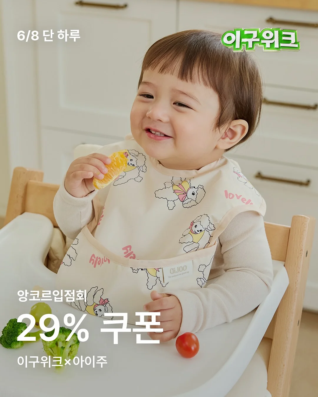 바잇미 MD 큐레이션 박스 4