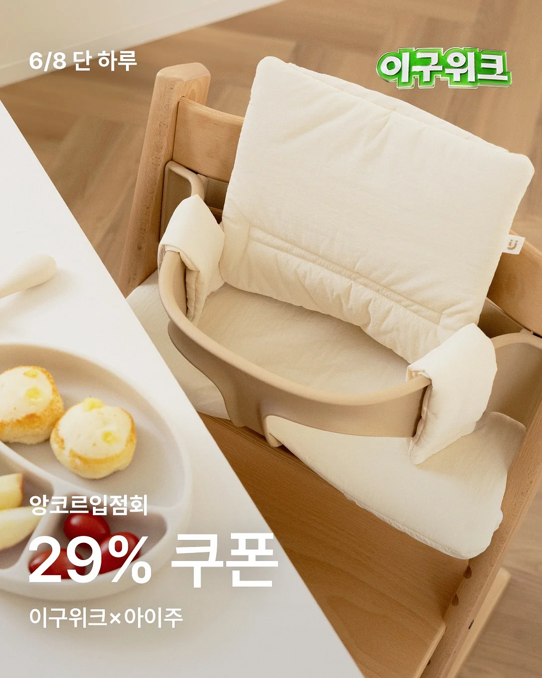 바잇미 MD 큐레이션 박스 6