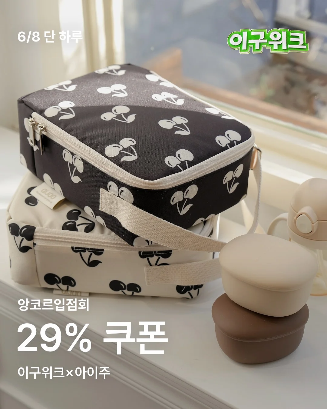 바잇미 MD 큐레이션 박스 7