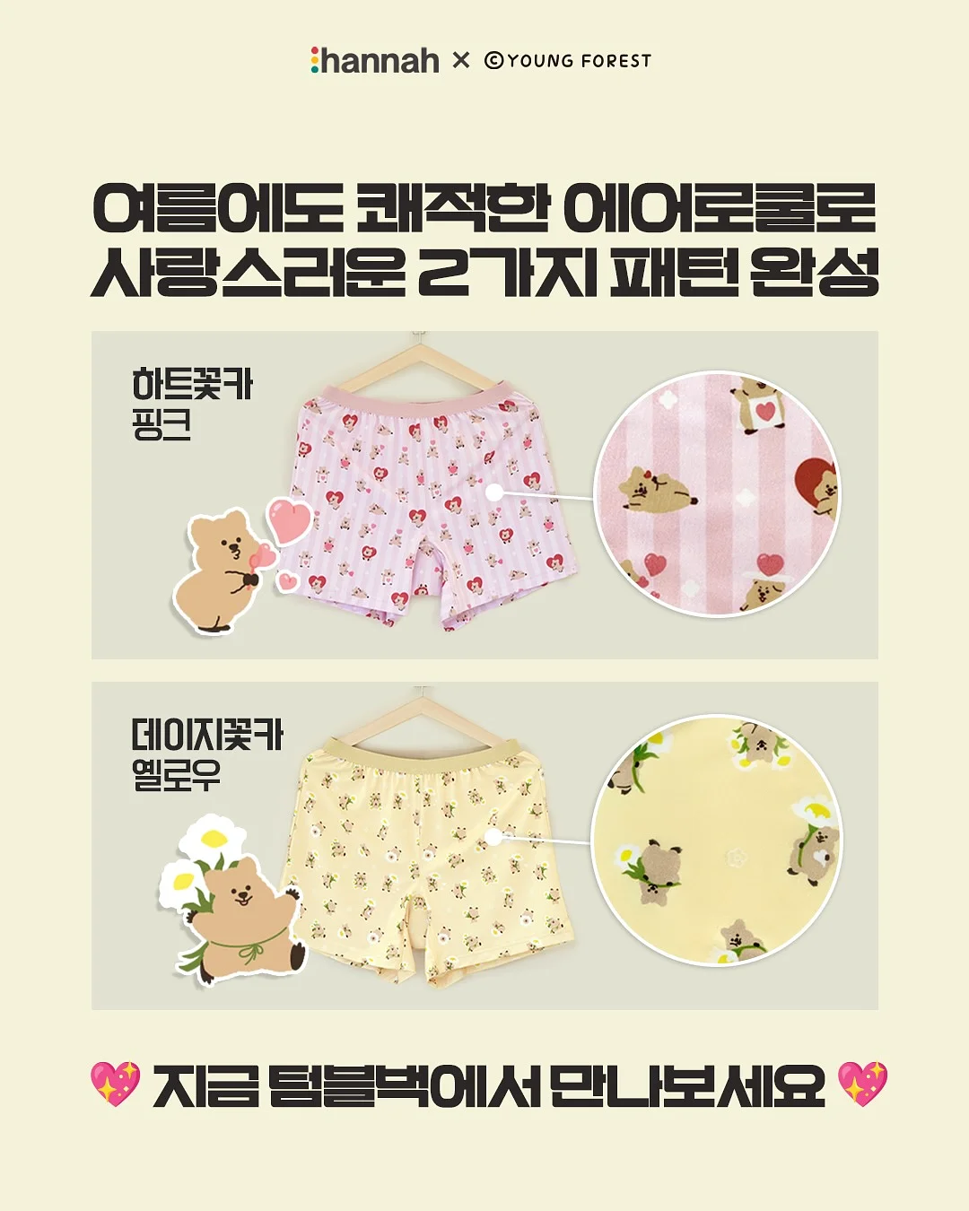 케이부스터 재생에센스 리쥬비 2