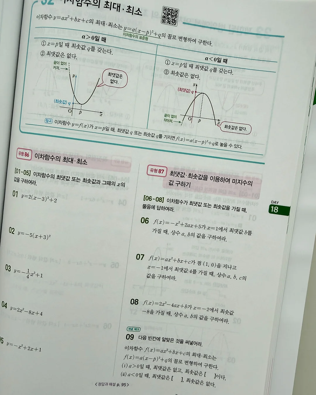 머스테브 치키 칙 블러쉬 2