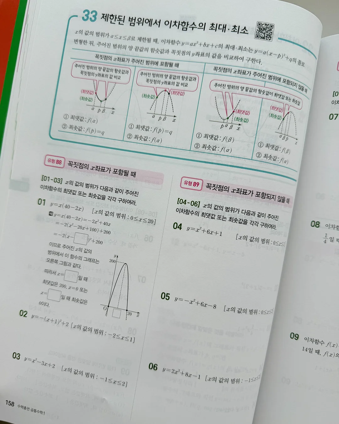 머스테브 치키 칙 블러쉬 3