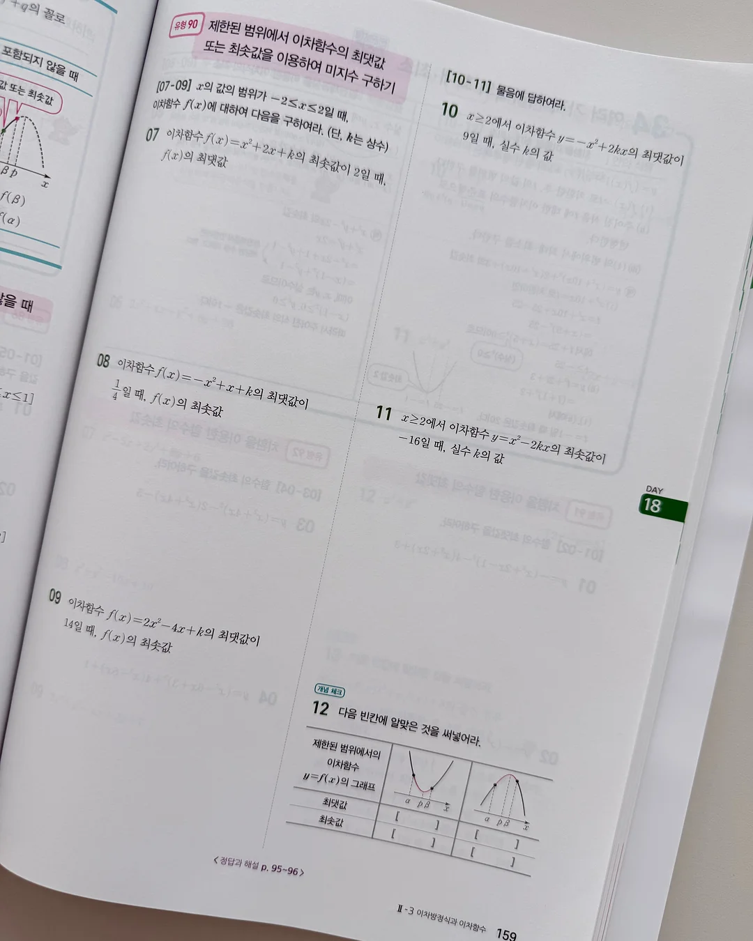머스테브 치키 칙 블러쉬 4