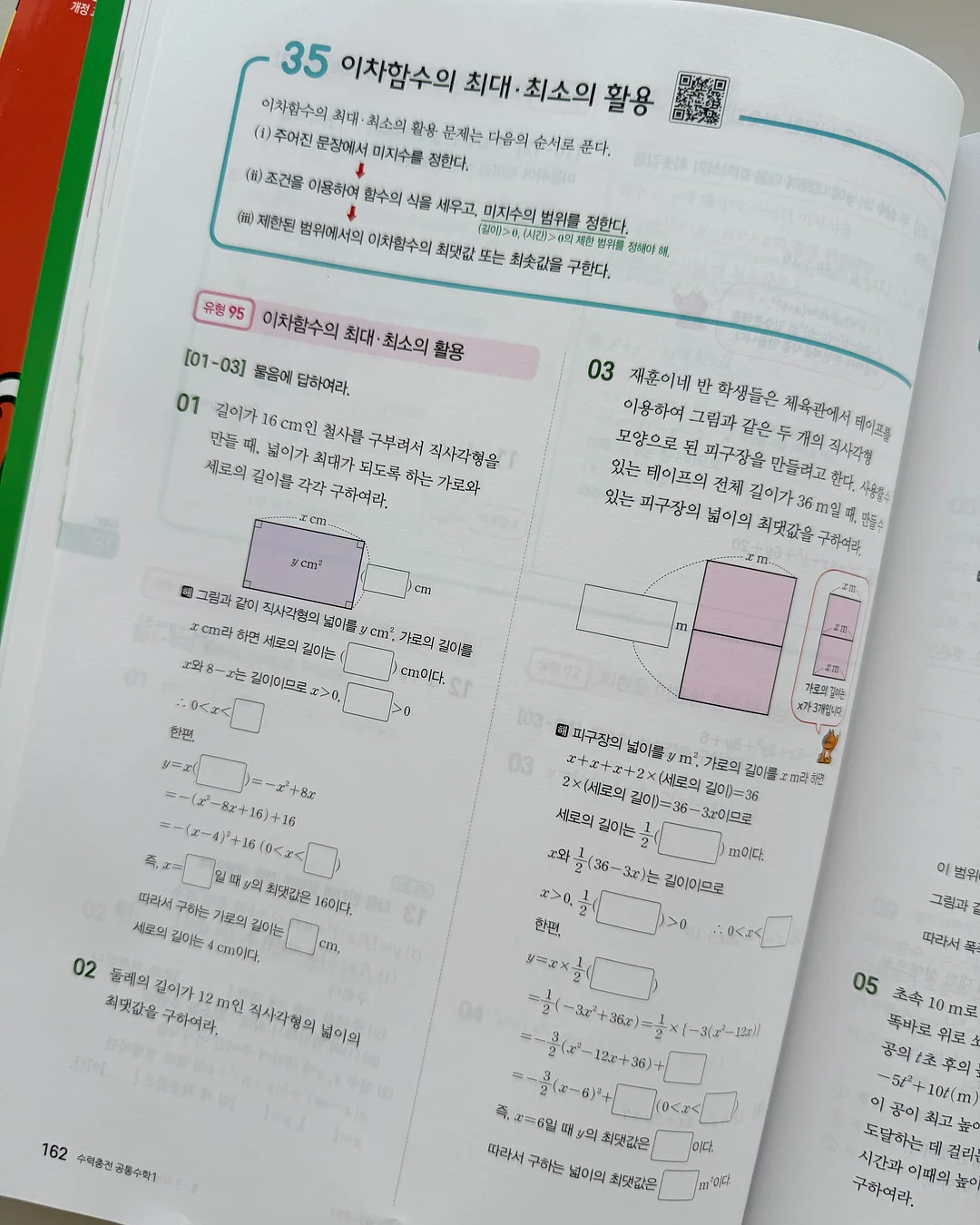 머스테브 치키 칙 블러쉬 5