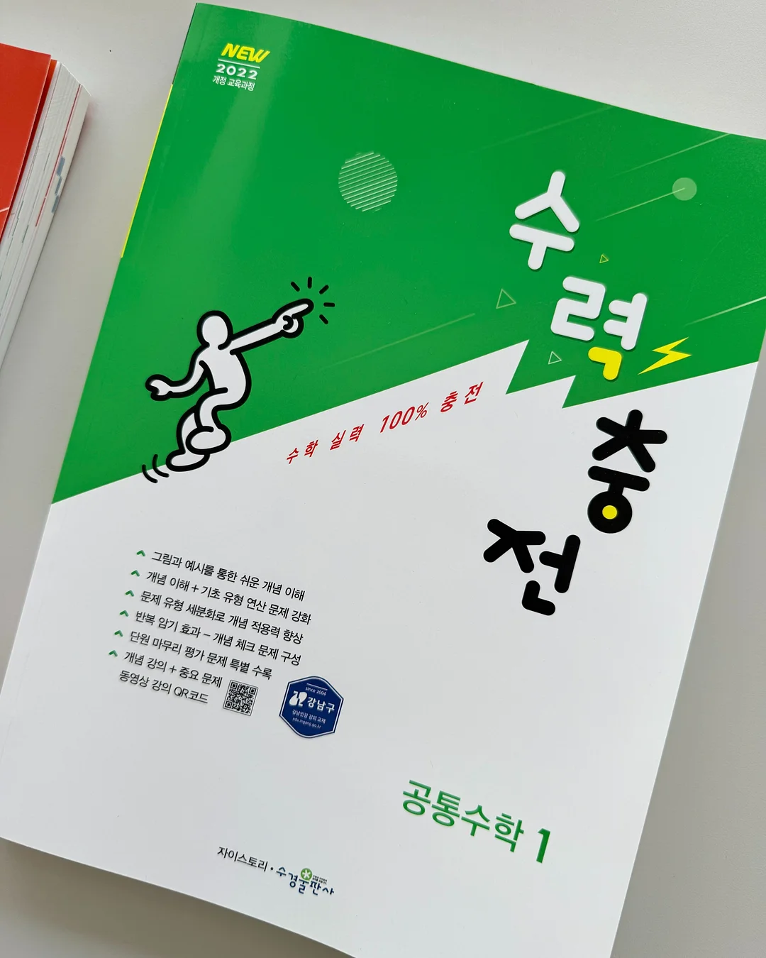 머스테브 치키 칙 블러쉬 10