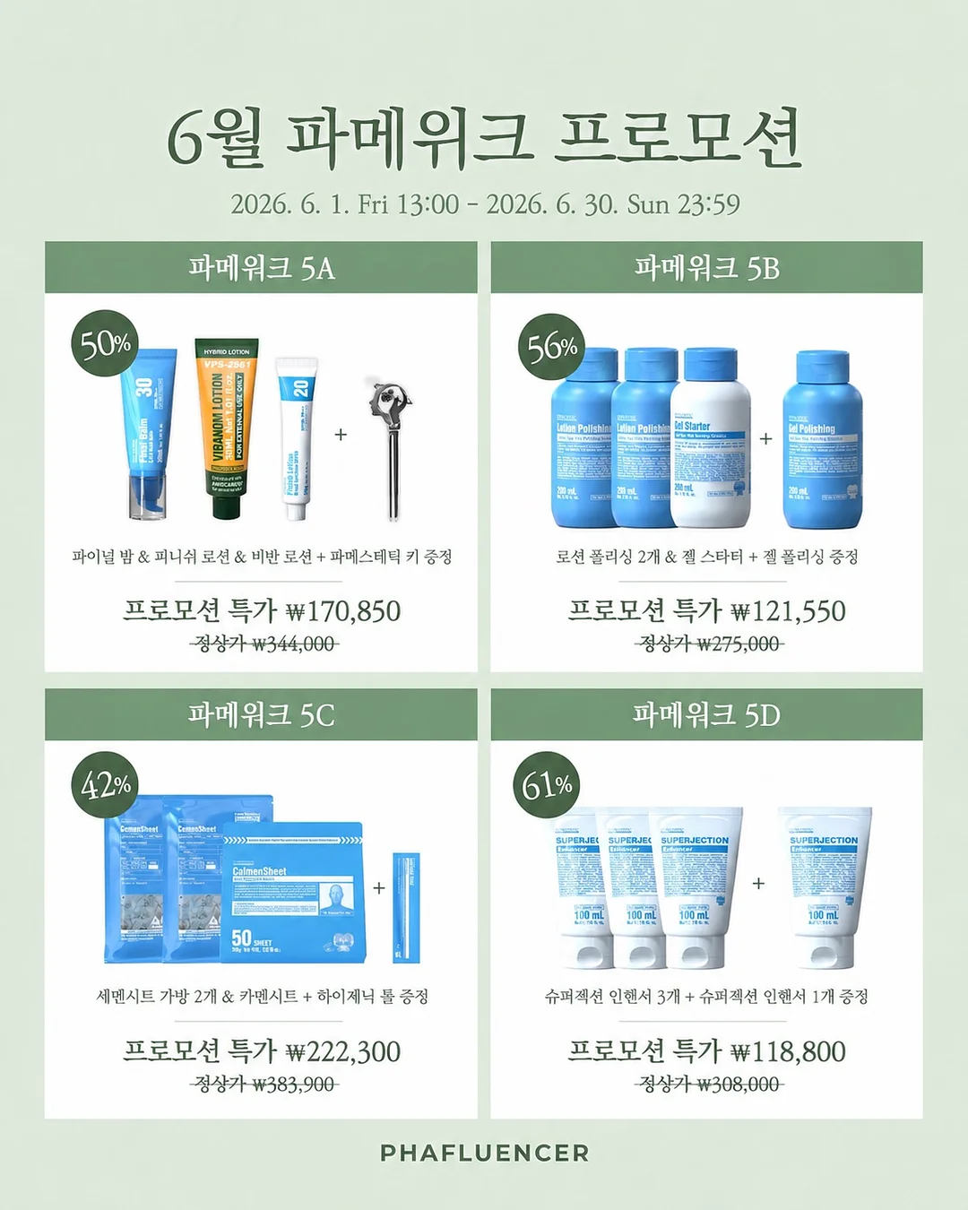 홀케익 2
