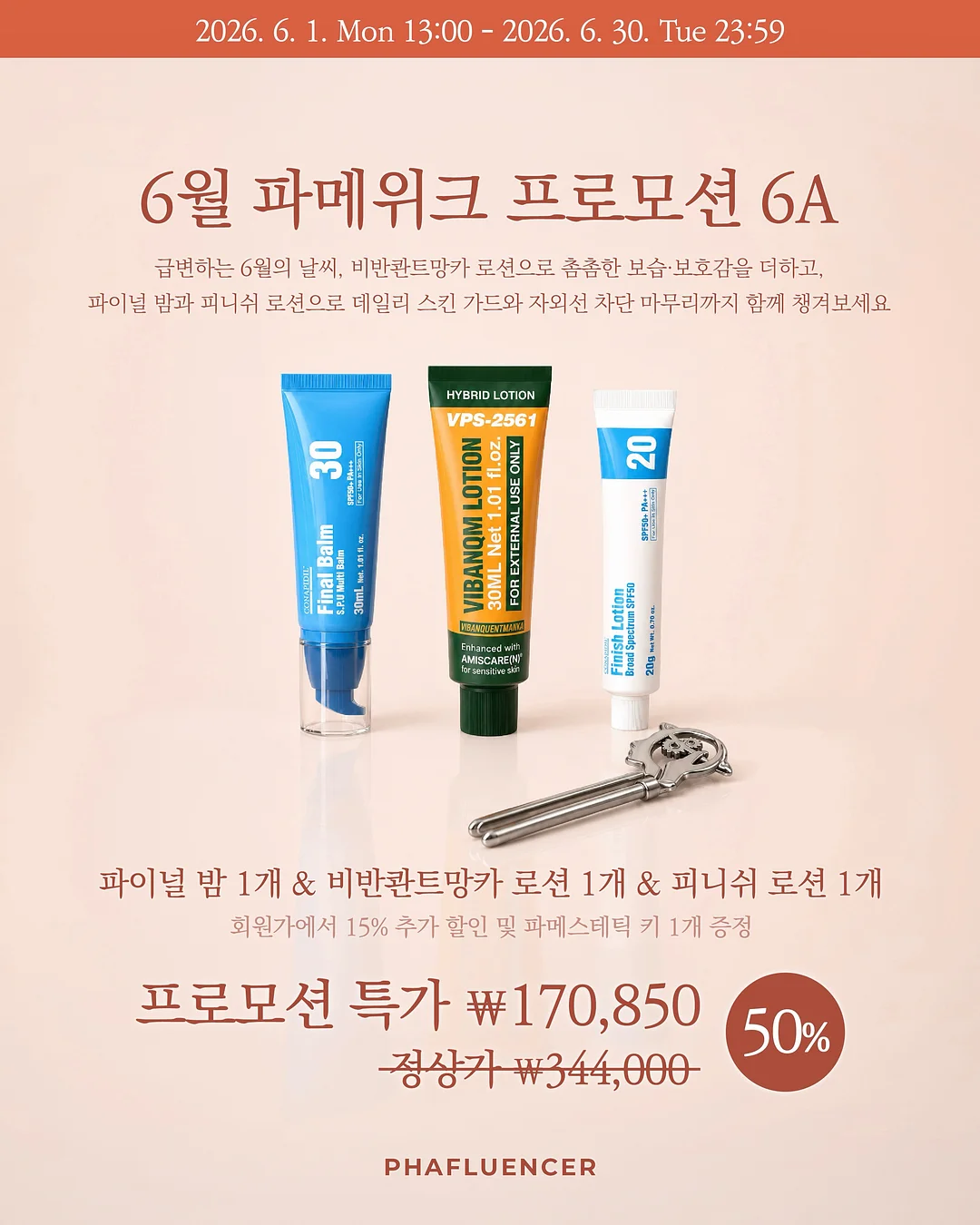 홀케익 3