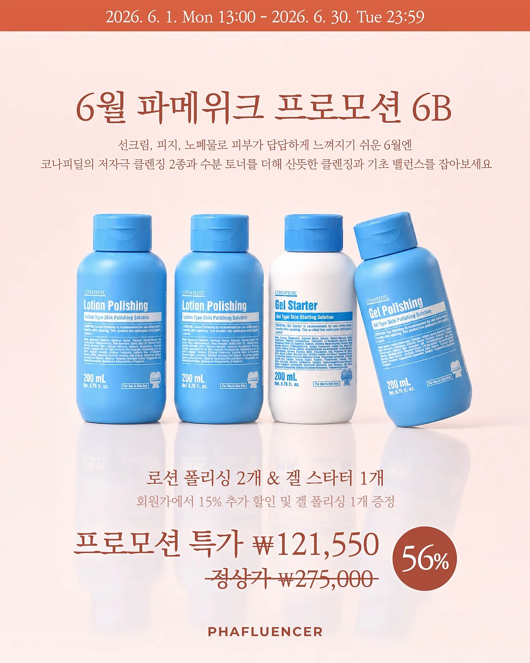 홀케익 5