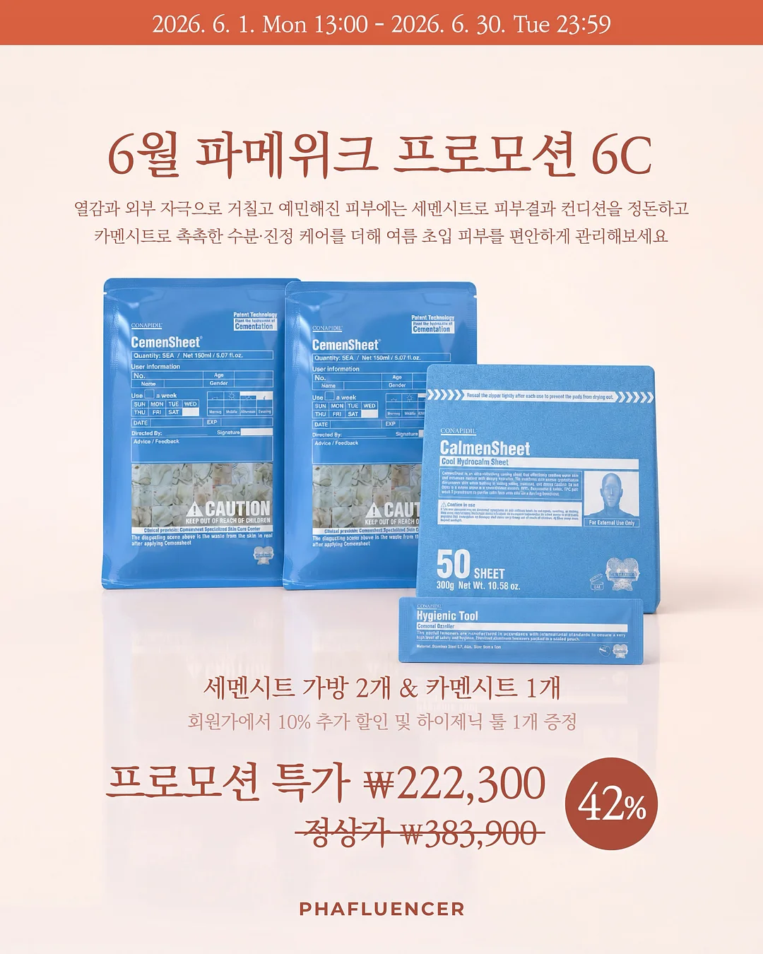 홀케익 7
