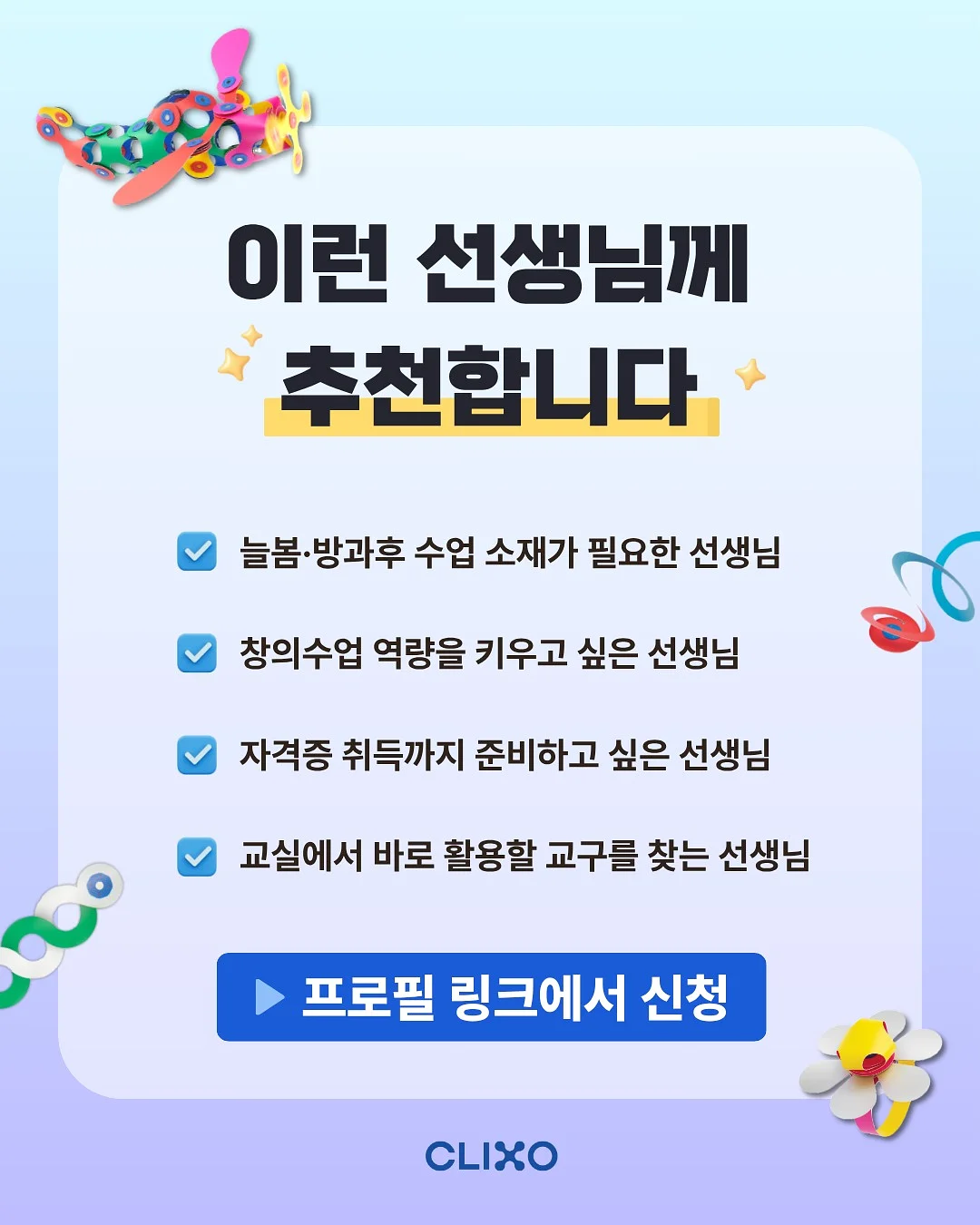 책엄샘한국사 초등 역사수업 9