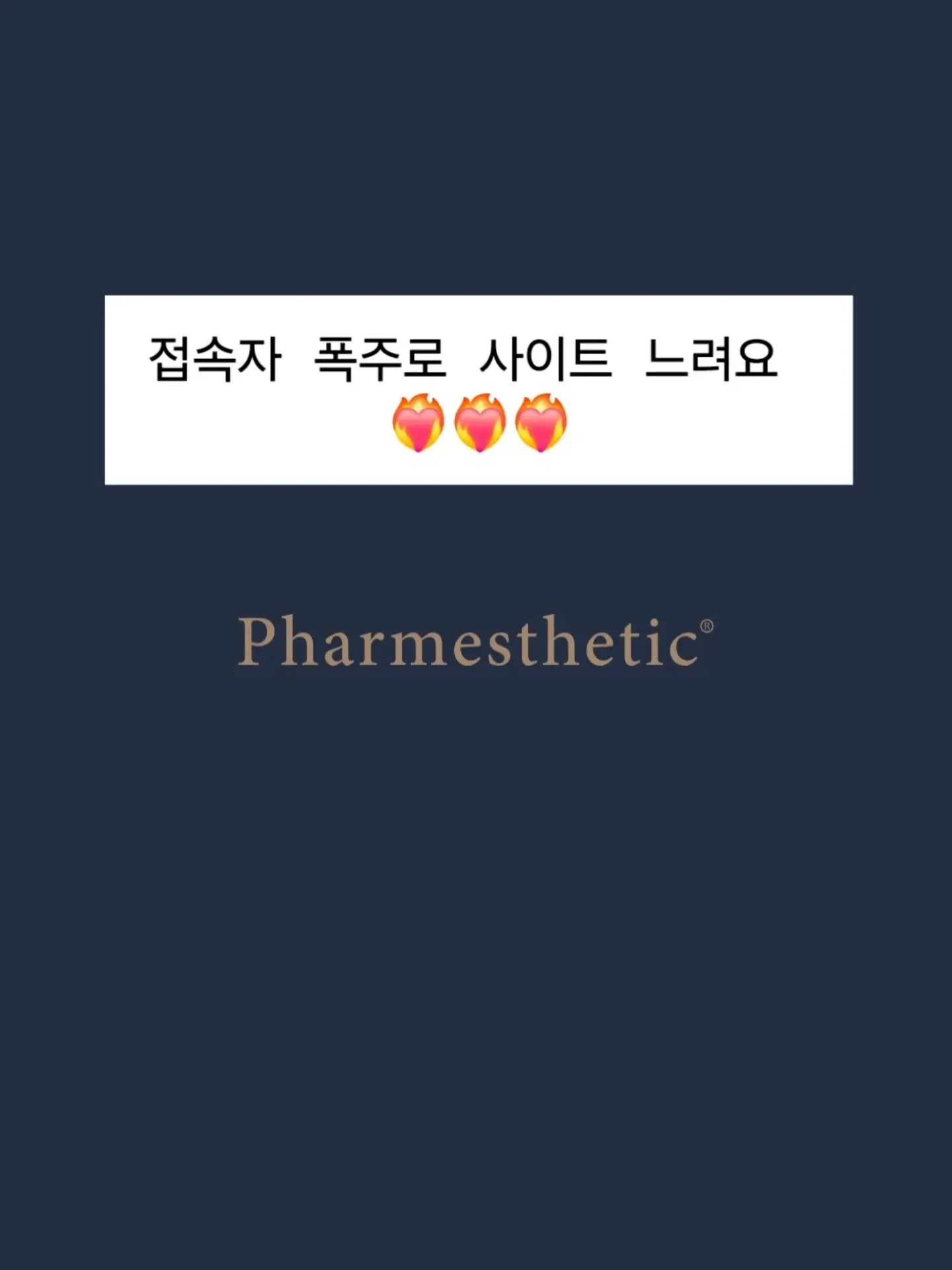 노티컬리 온열마스크와 헤어팩 1