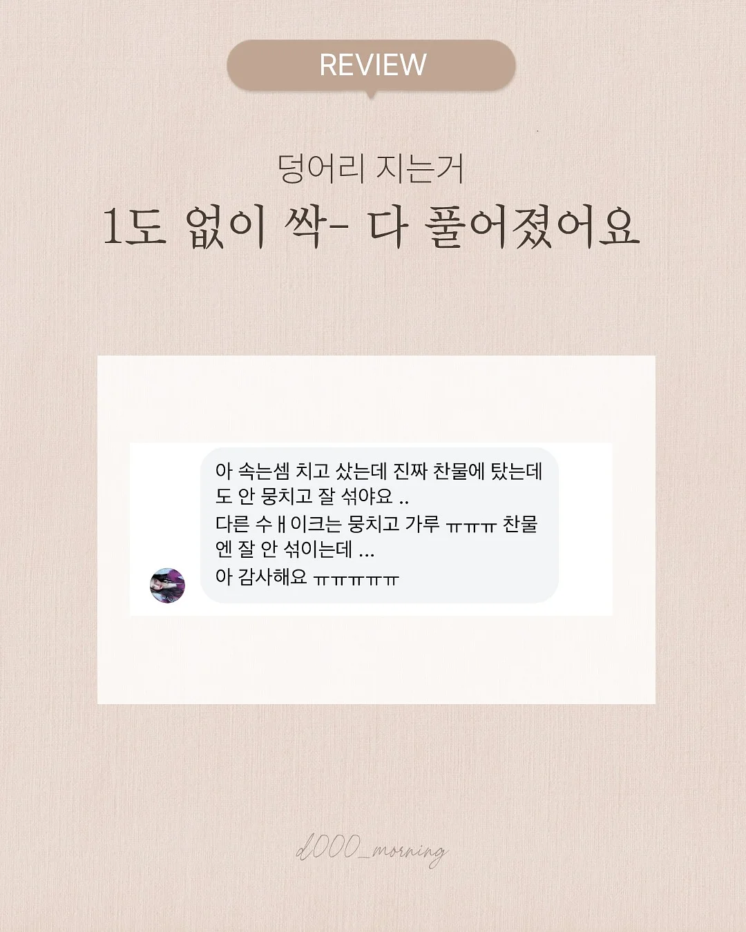 불안한 날에 니체를 읽는다 16