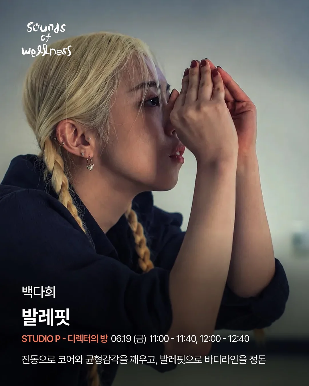 네츄레메디 통잠스파 1