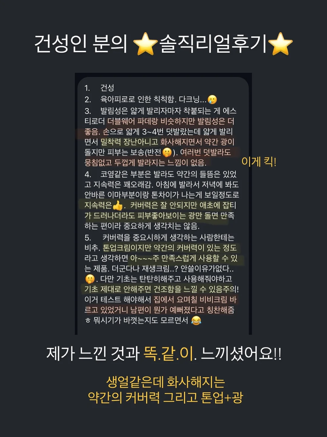 밭 미나리 4