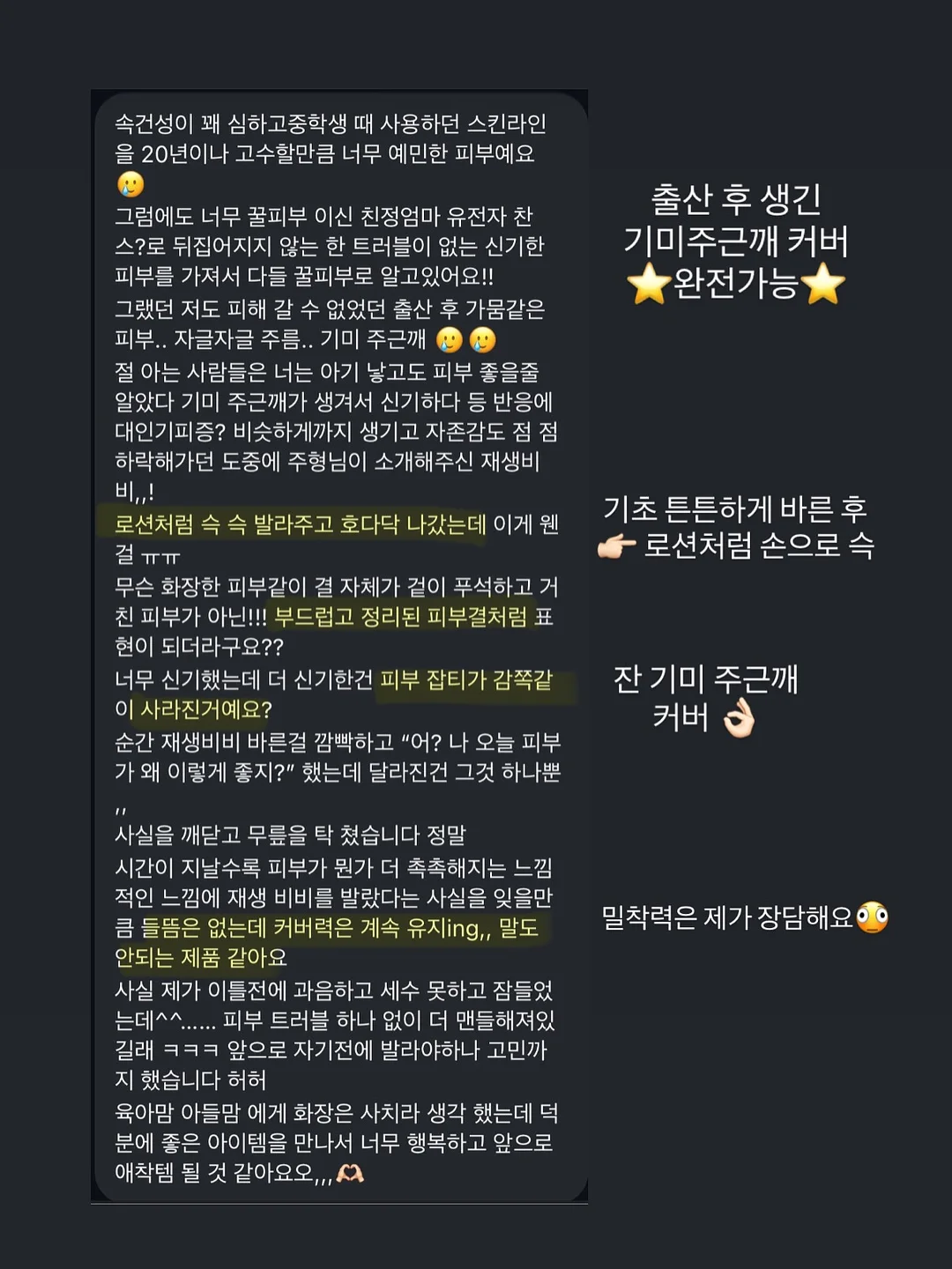밭 미나리 6