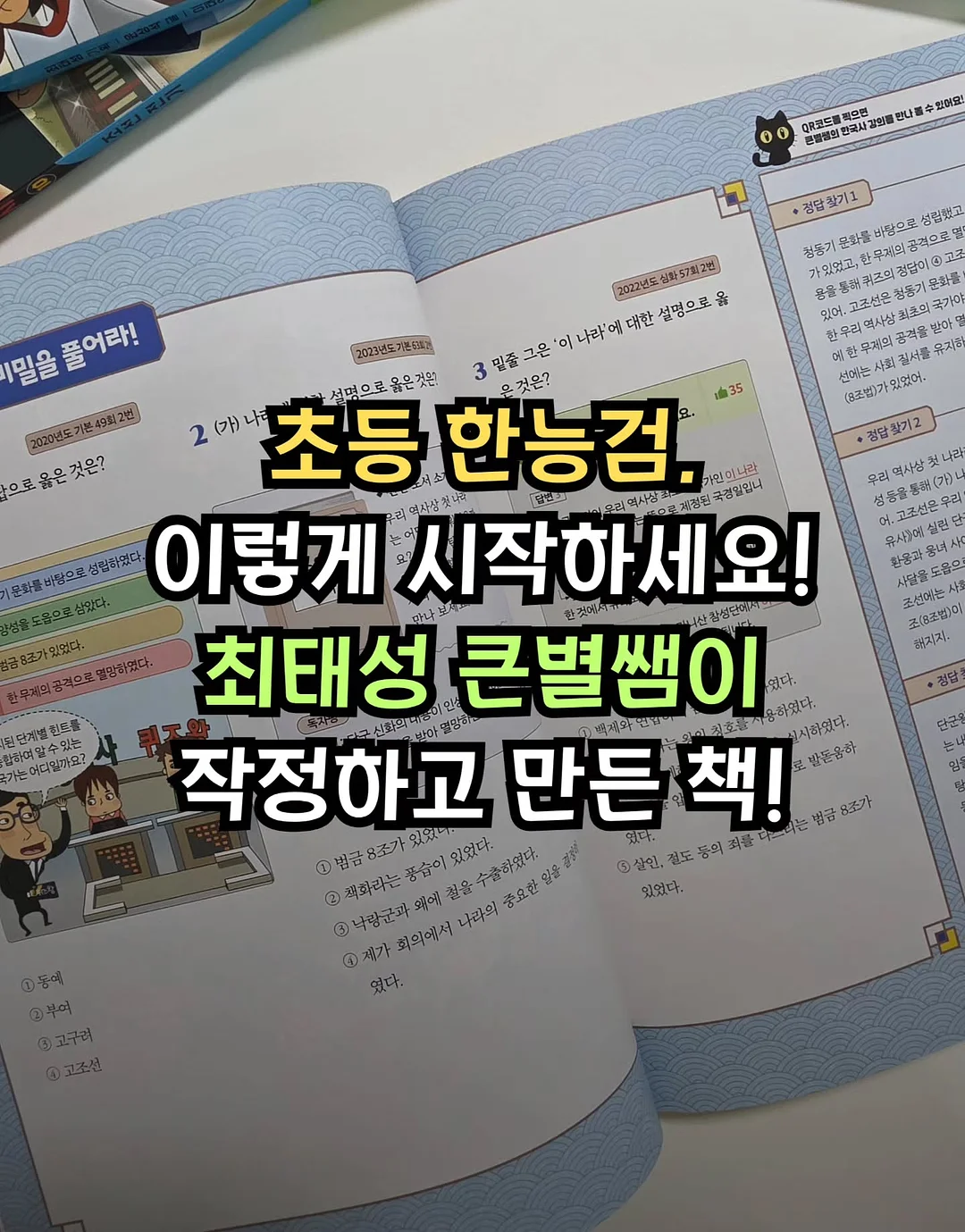 장마철 아이와 가볼 만한 곳 전자책 1