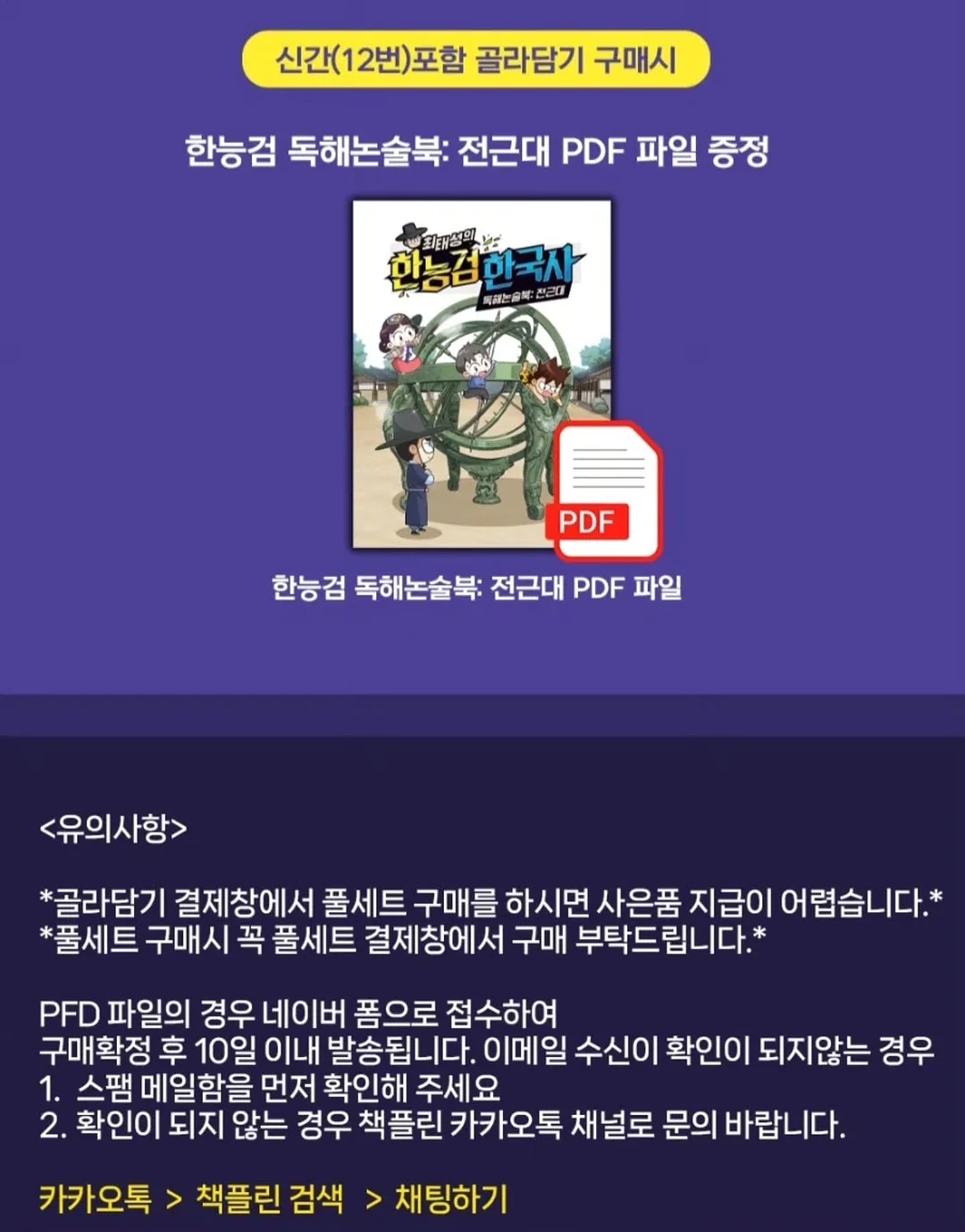 장마철 아이와 가볼 만한 곳 전자책 15