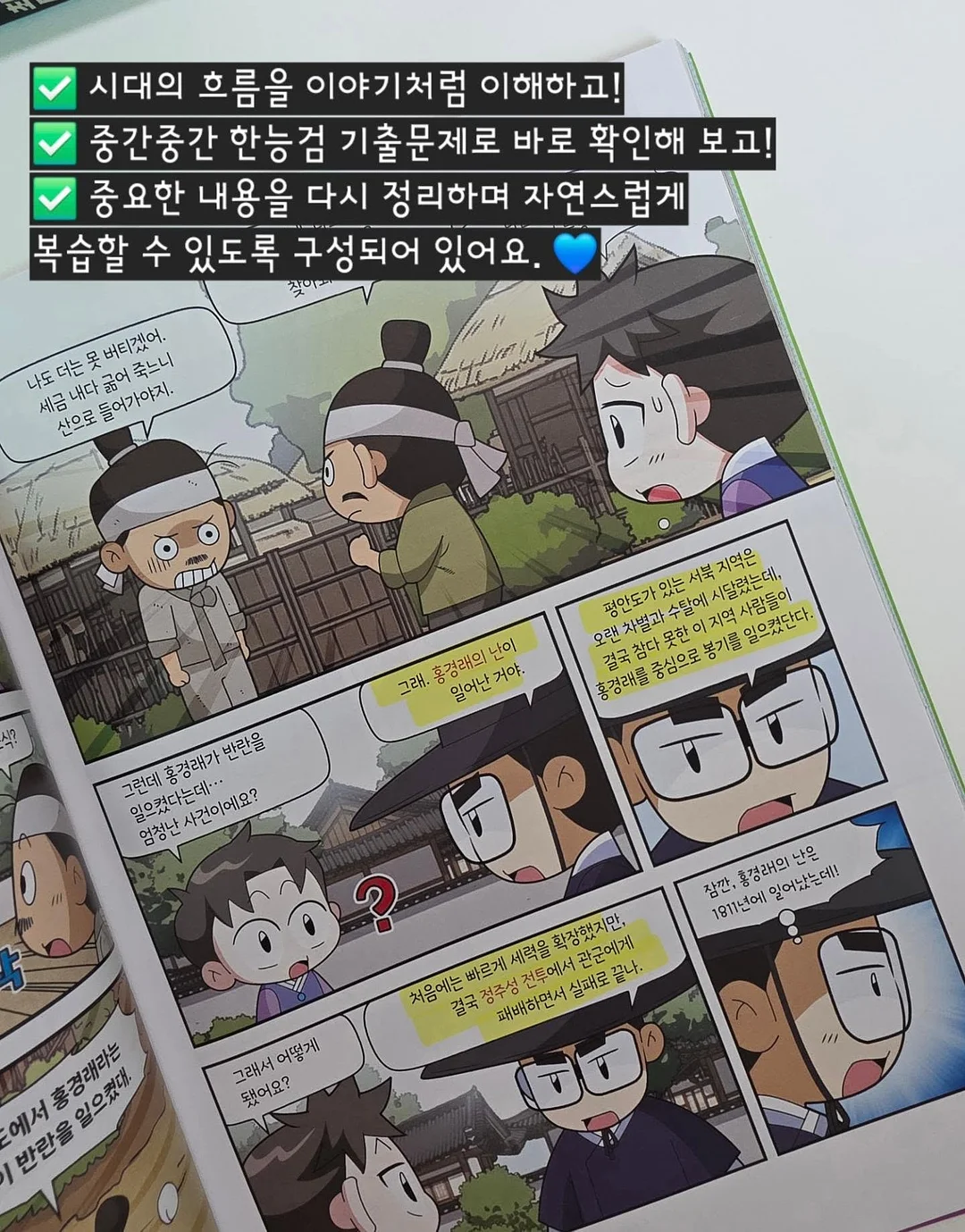 장마철 아이와 가볼 만한 곳 전자책 7