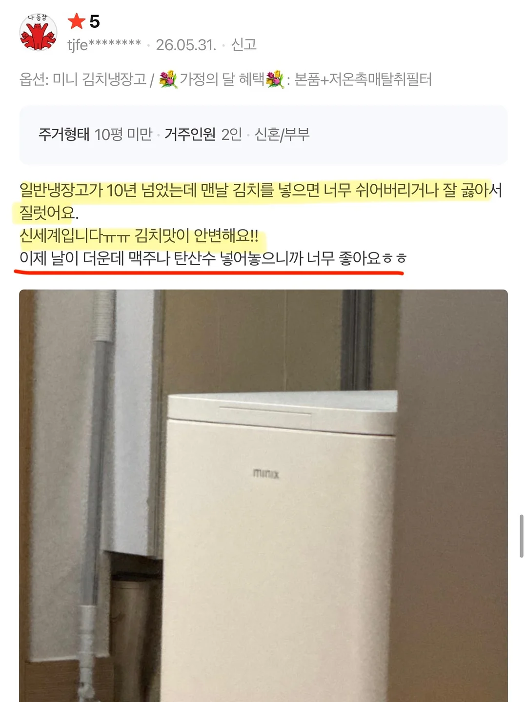 오아 렛츠플레이핏 오픈형 무선 이어폰 18