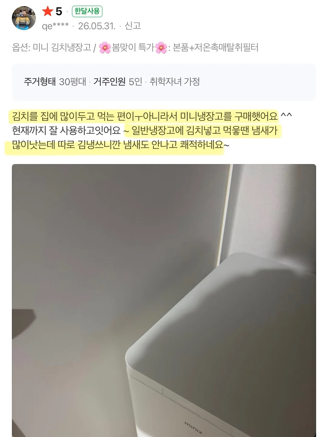 오아 렛츠플레이핏 오픈형 무선 이어폰 19