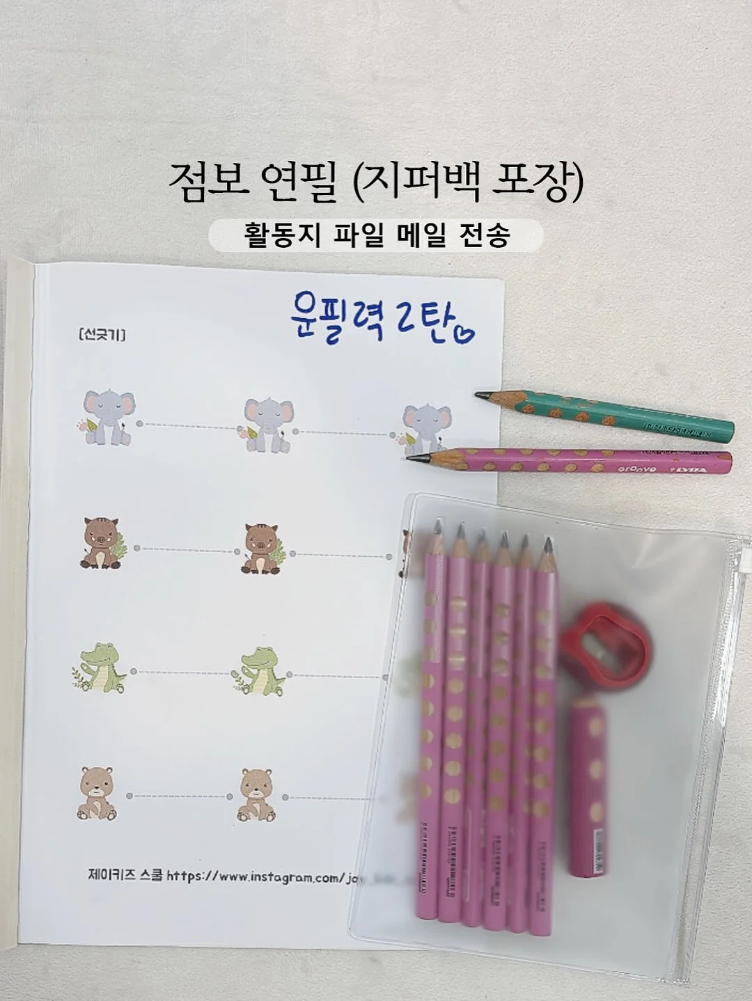 호두파이 4