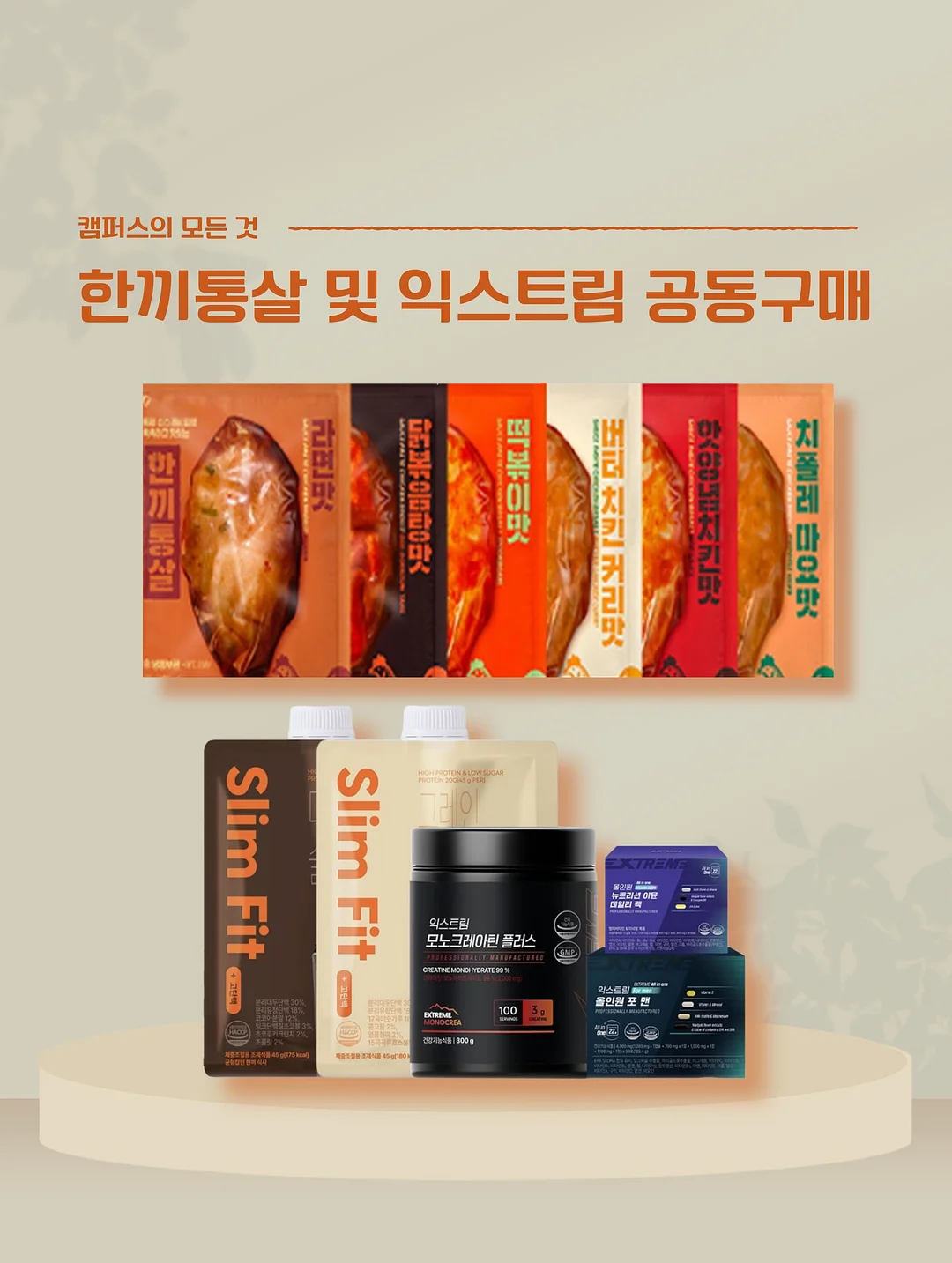 목주름 관리 패치 2