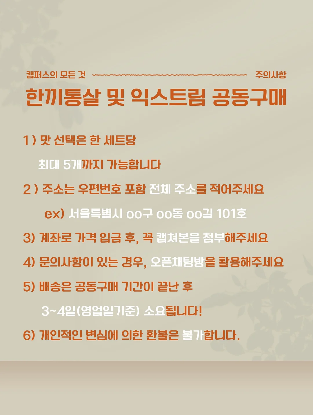 목주름 관리 패치 8