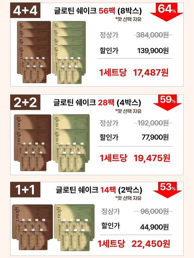 815 엉덩이 콜라겐 주사 2