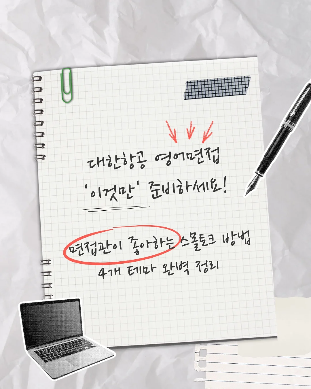 Niit 머쉬룸 조명 1
