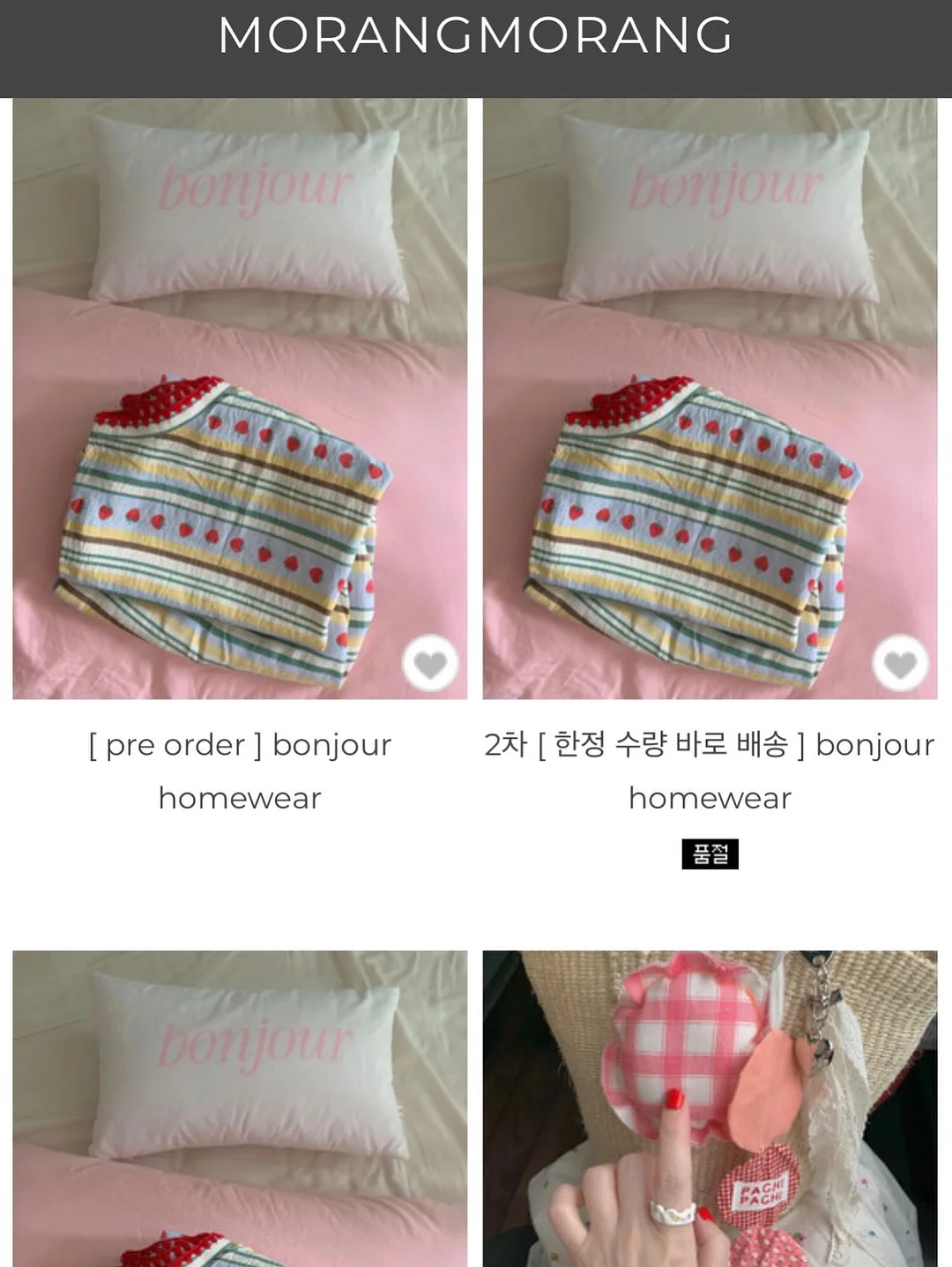 나폴리아 SET