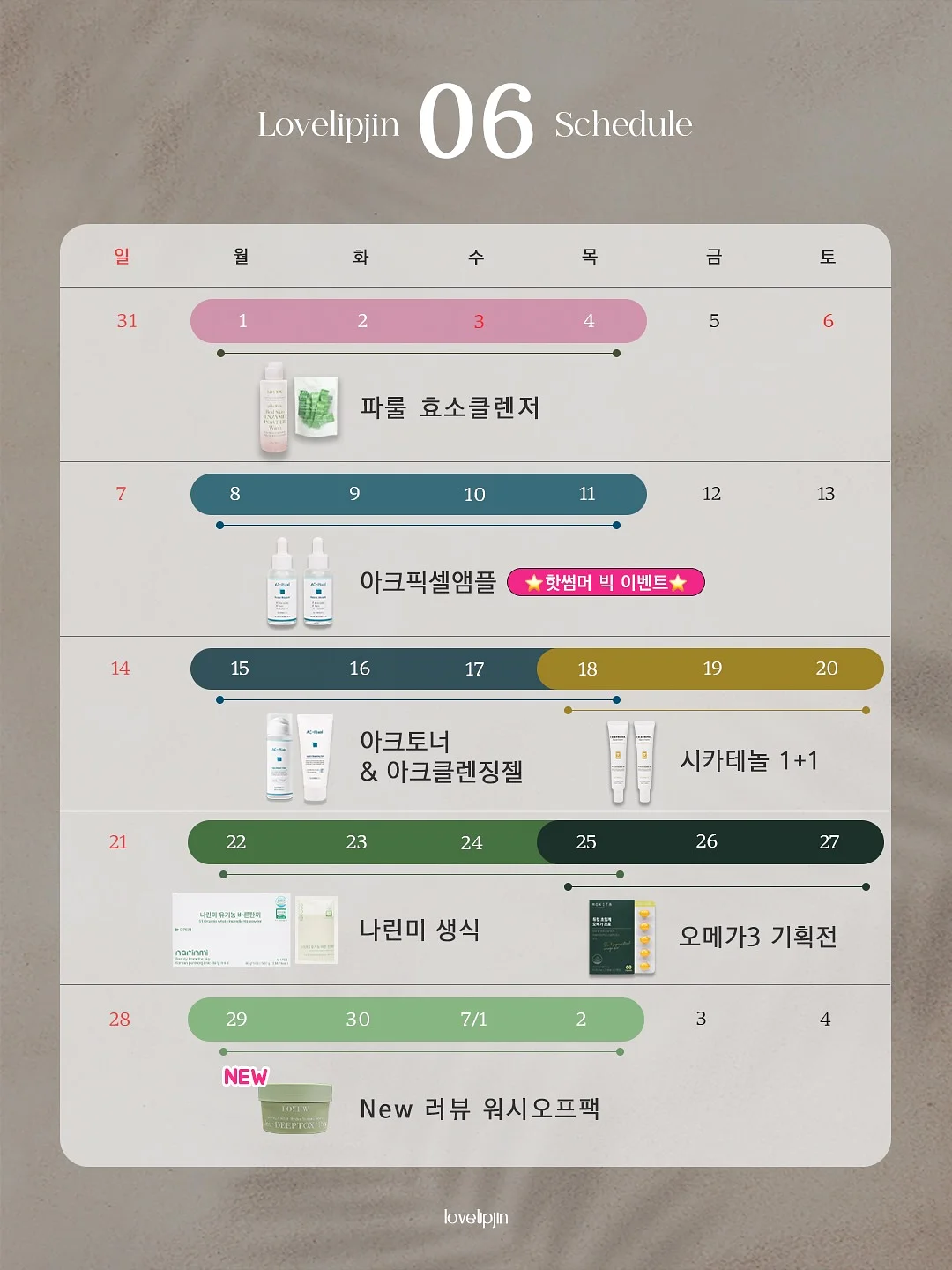 스킨보톡스 1