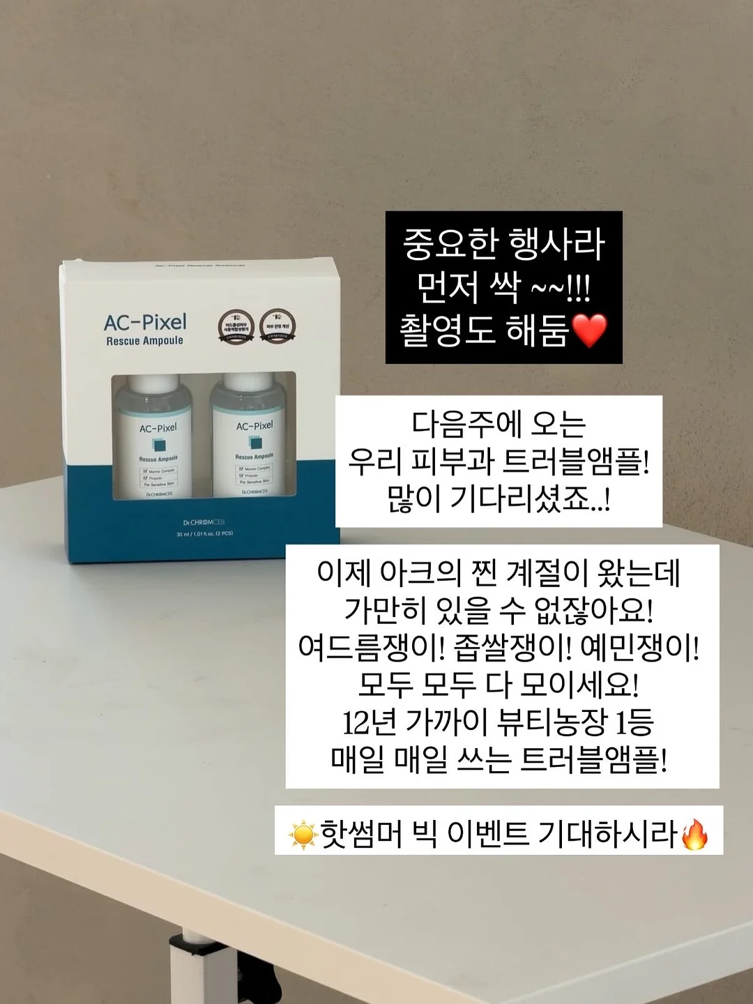 스킨보톡스 2