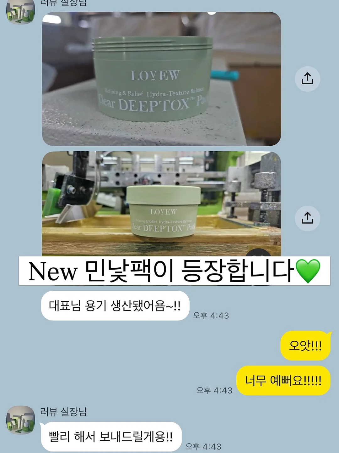 스킨보톡스 6