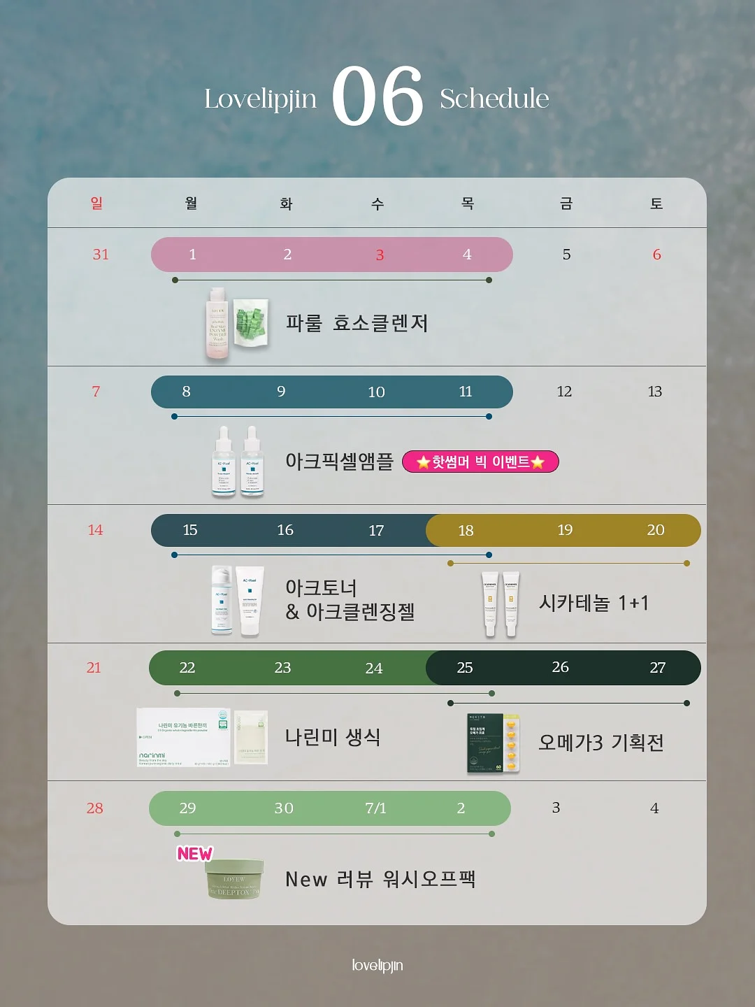 스킨보톡스 7
