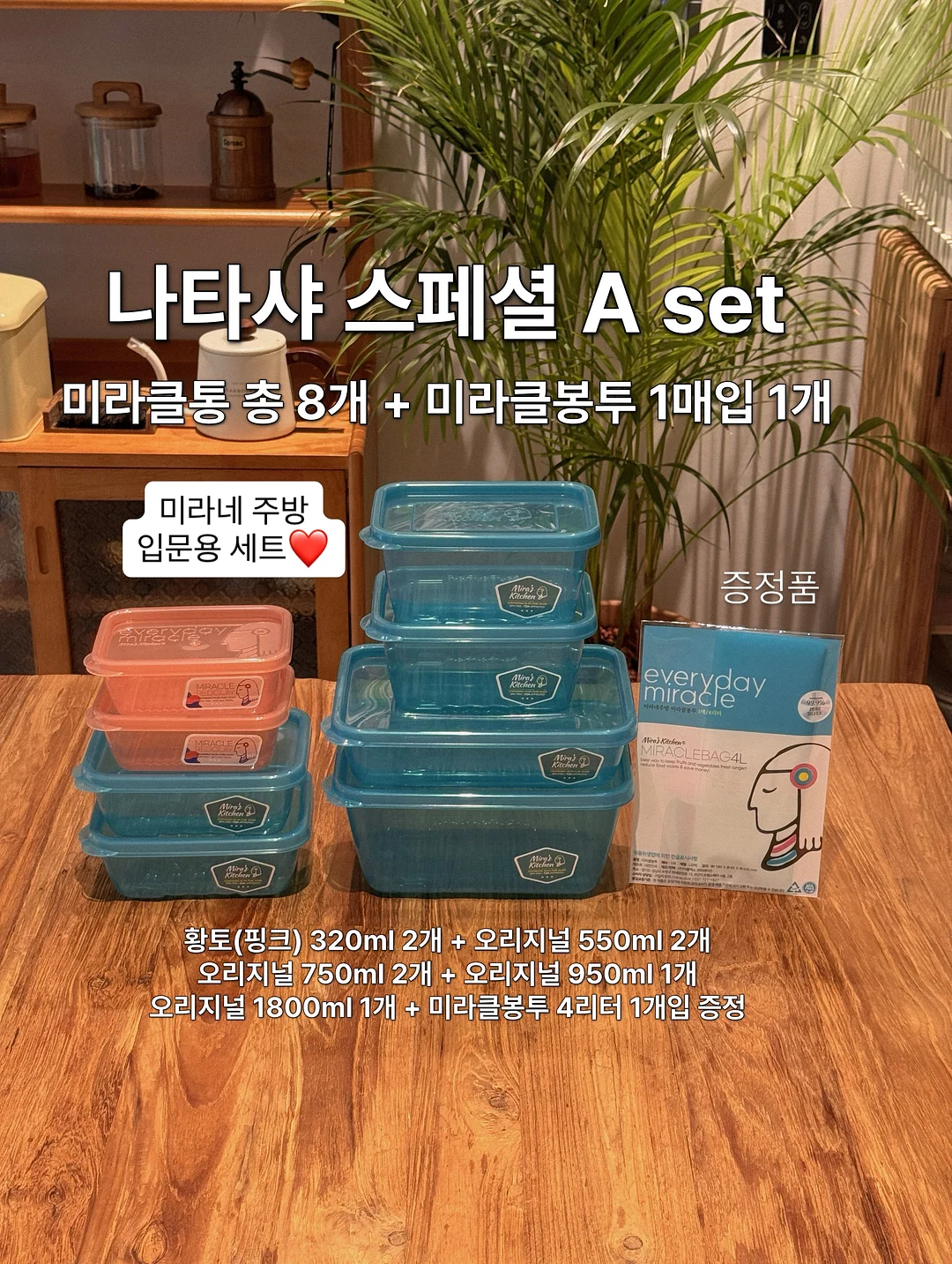 두부 보관법 14