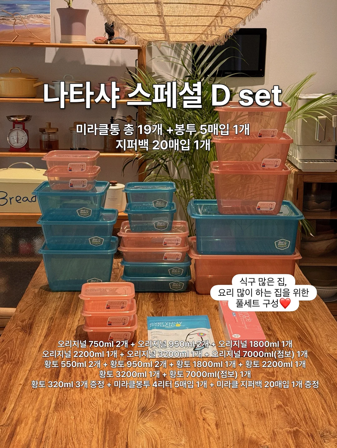 두부 보관법 18