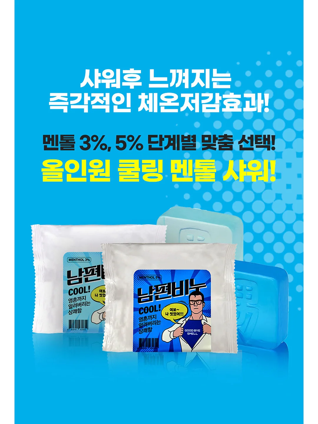 리얼콩햄 3