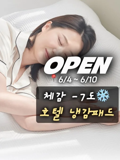 서인영 픽 수면팩 1