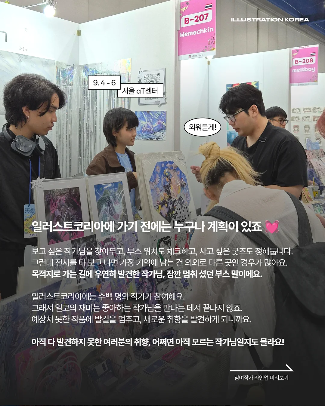 눈썹 증모술 2