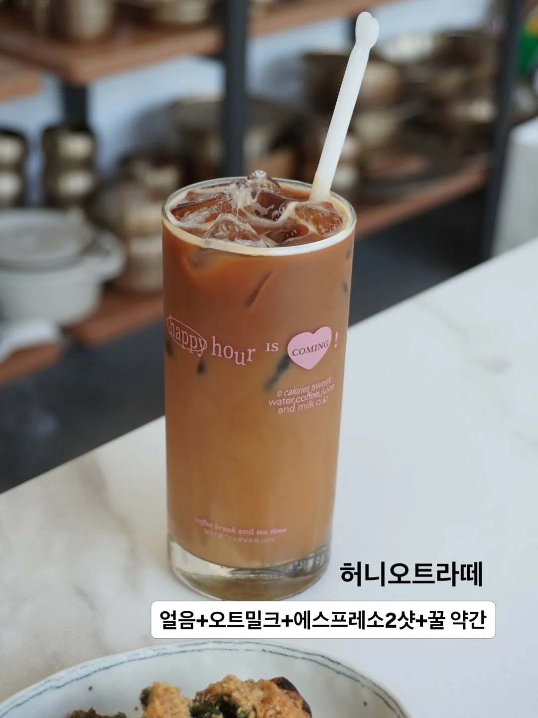 시오콘부 2