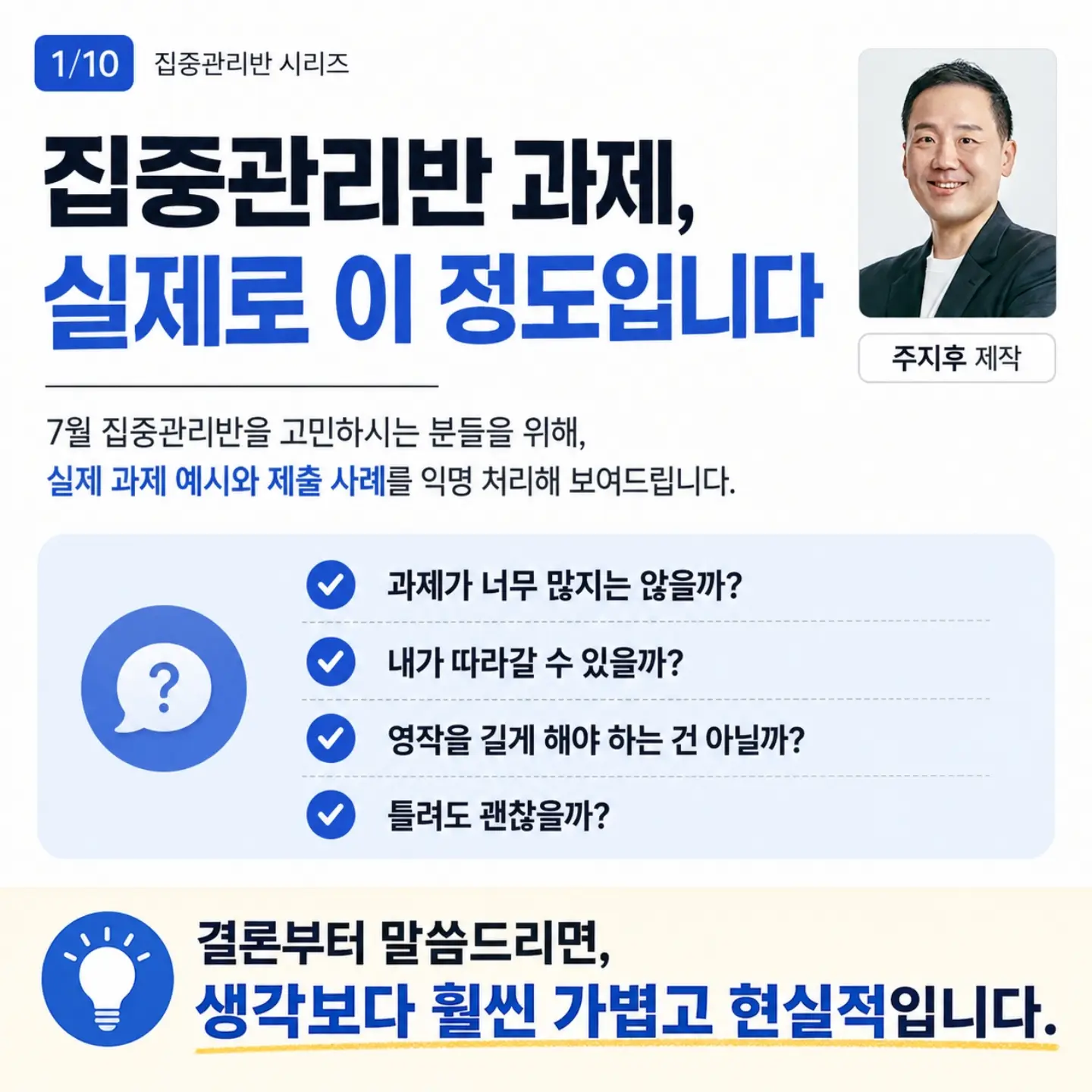 채움올림 등관리 1