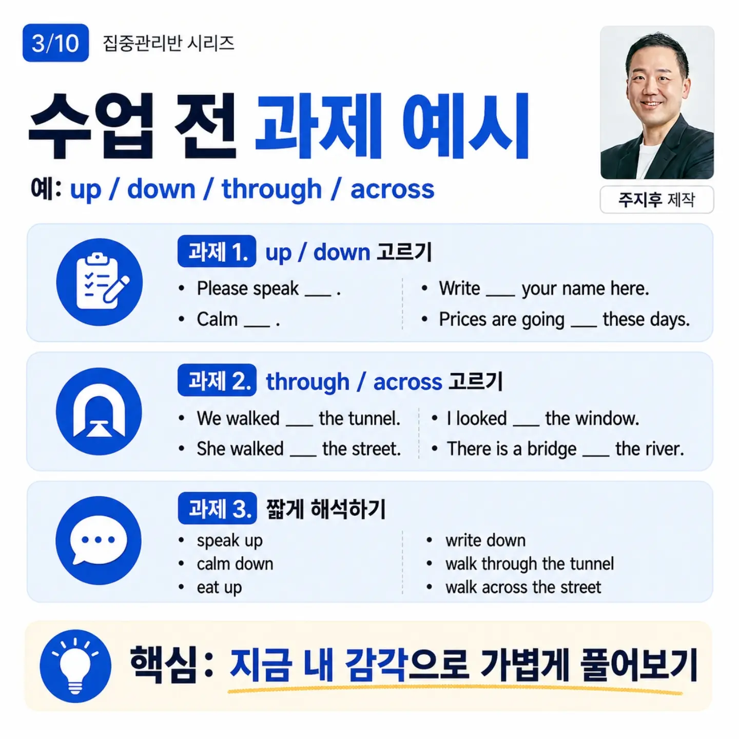 채움올림 등관리 3