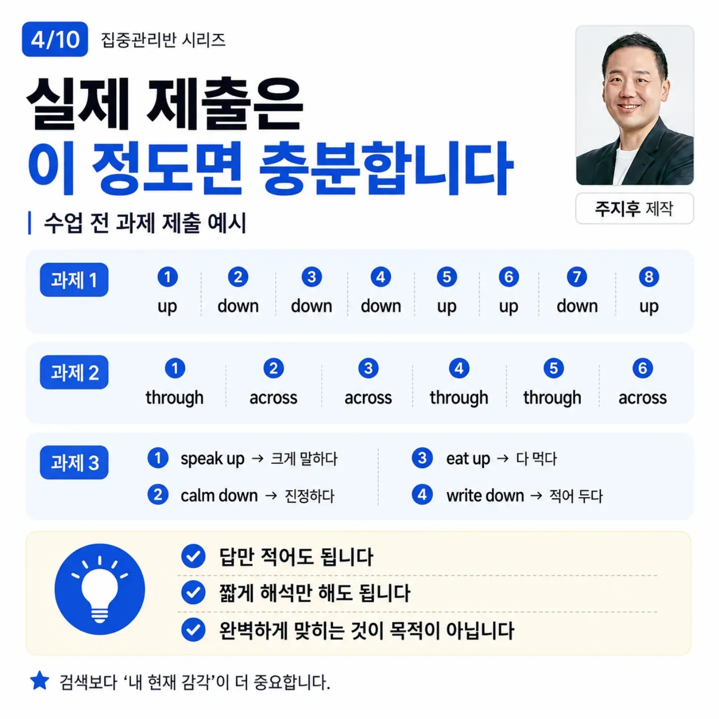 채움올림 등관리 4