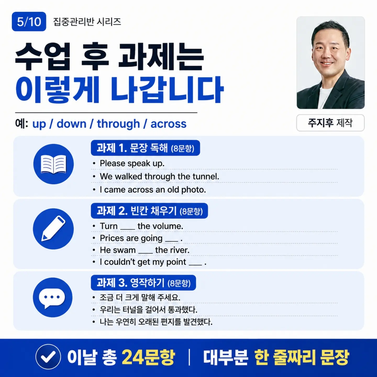 채움올림 등관리 5