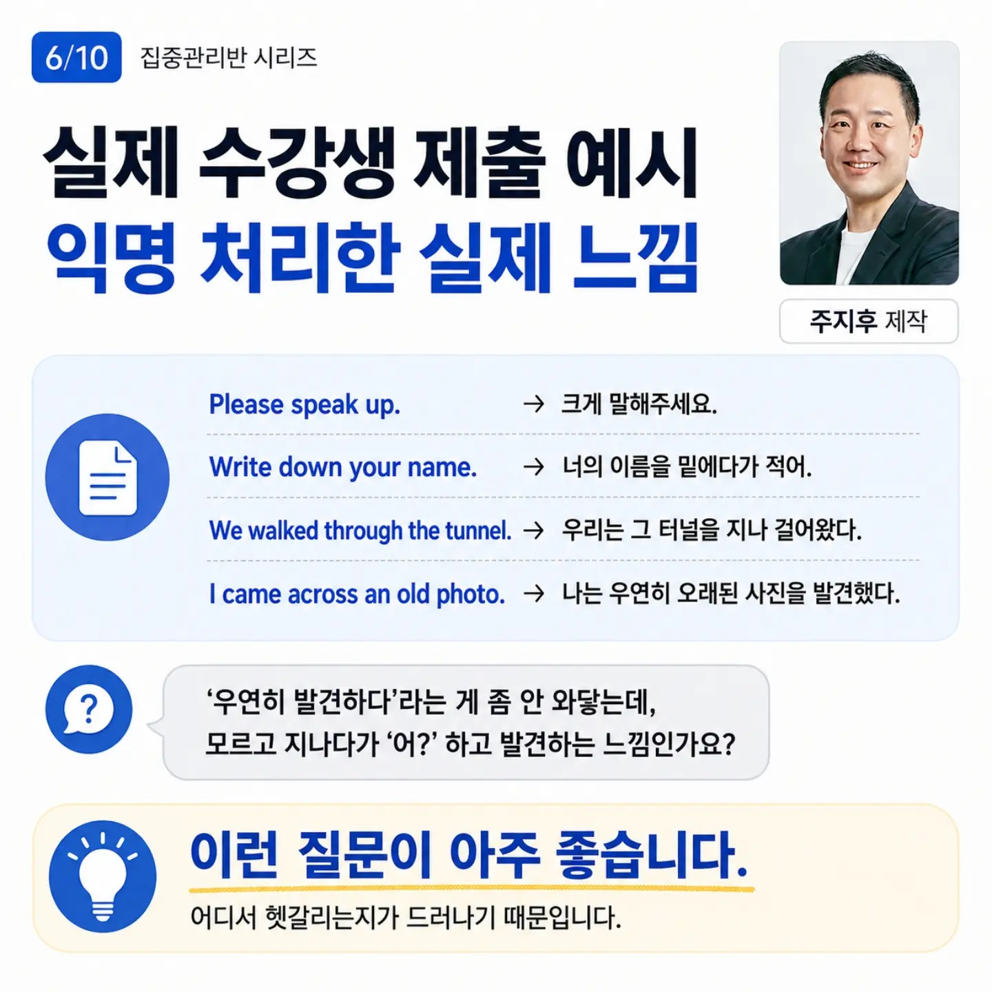 채움올림 등관리 6