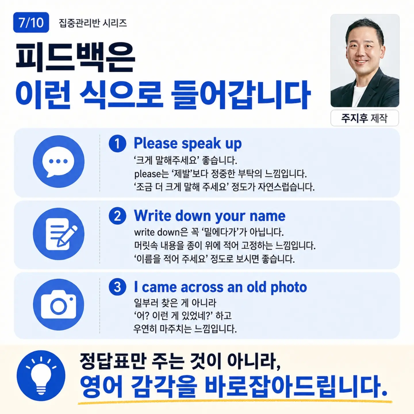 채움올림 등관리 7