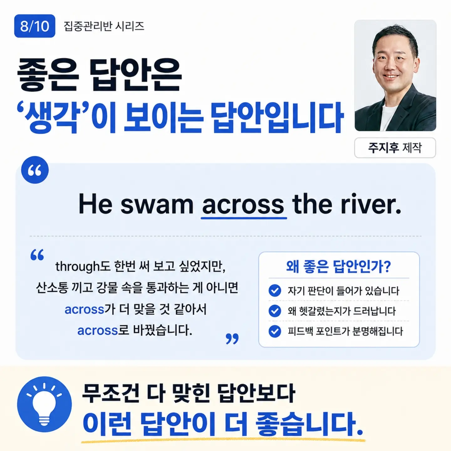채움올림 등관리 8