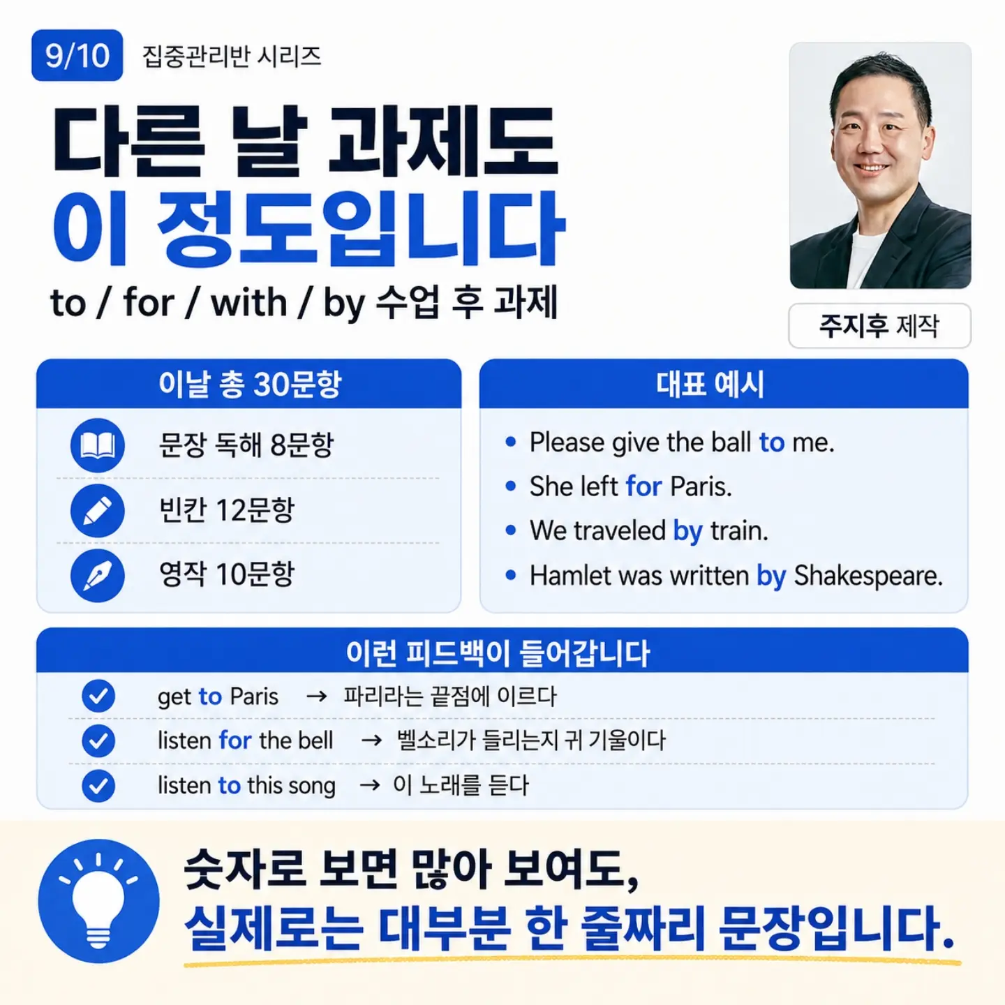 채움올림 등관리 9