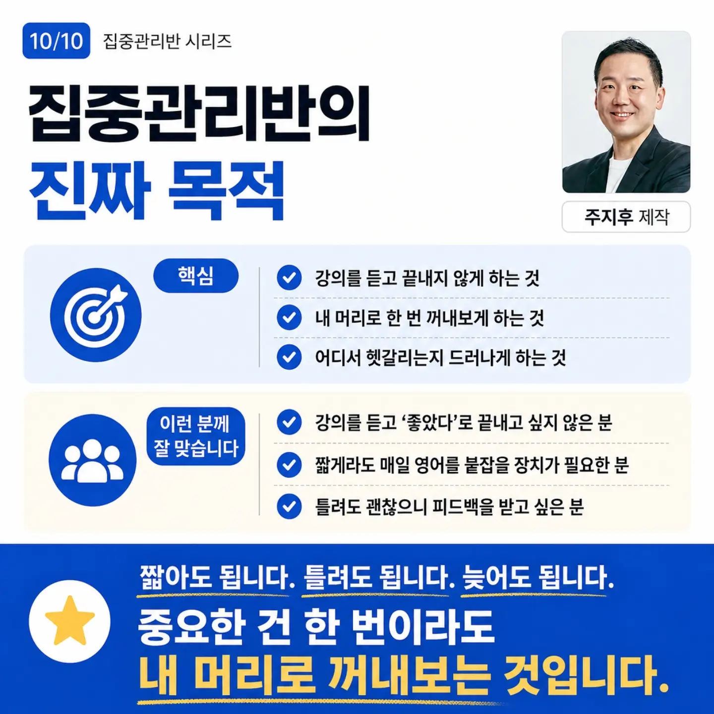 채움올림 등관리 10