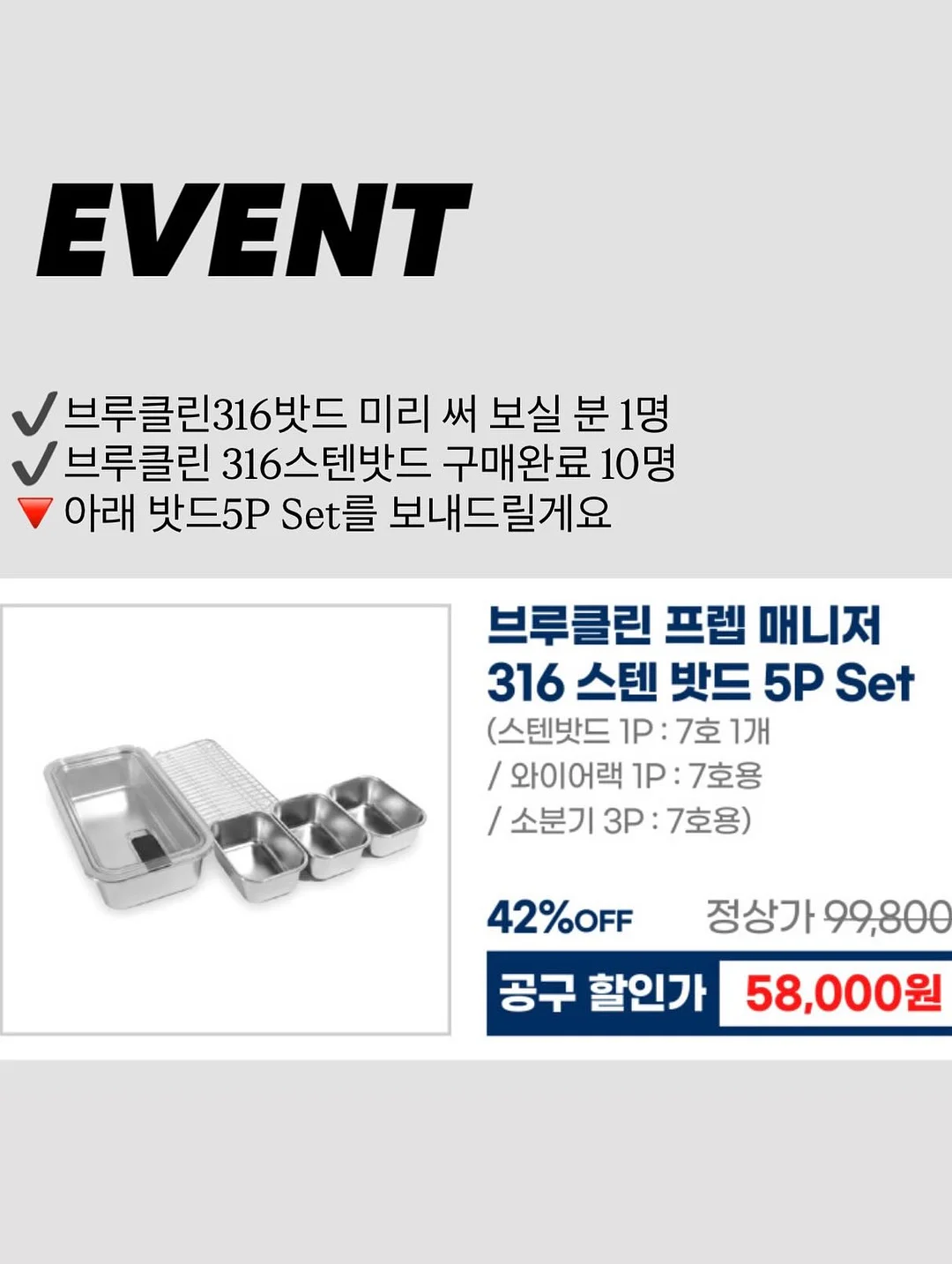 찬스반찬 금요일 전지역배송 메뉴 8